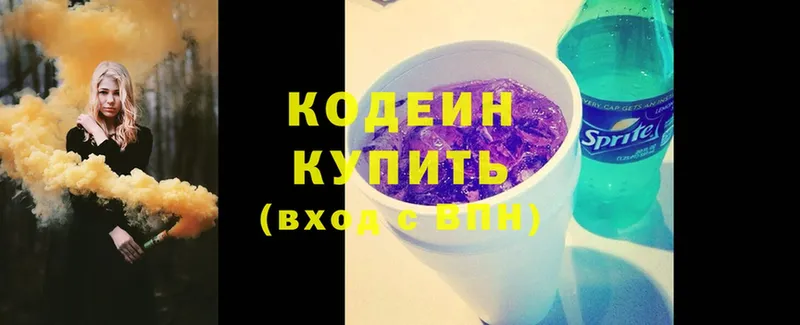 Codein Purple Drank  блэк спрут ССЫЛКА  Городец 