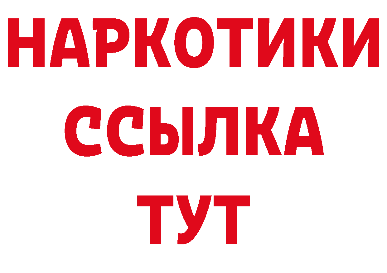 ТГК жижа онион дарк нет гидра Городец